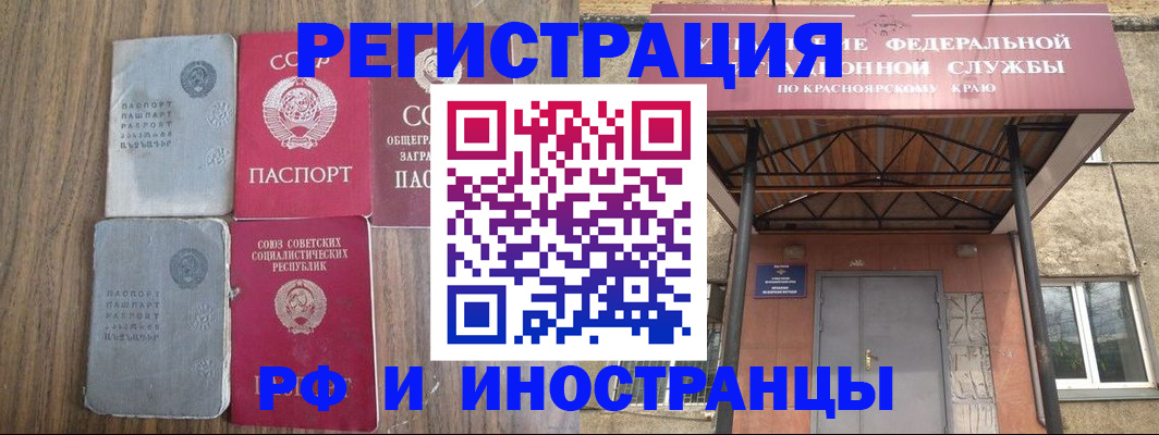 прописка законно в Ржеве